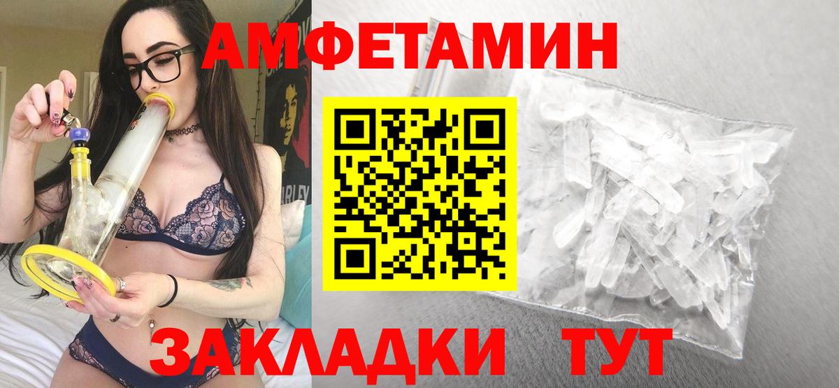 Уссурийск  Амфетамин 98%  Вход с VPN 