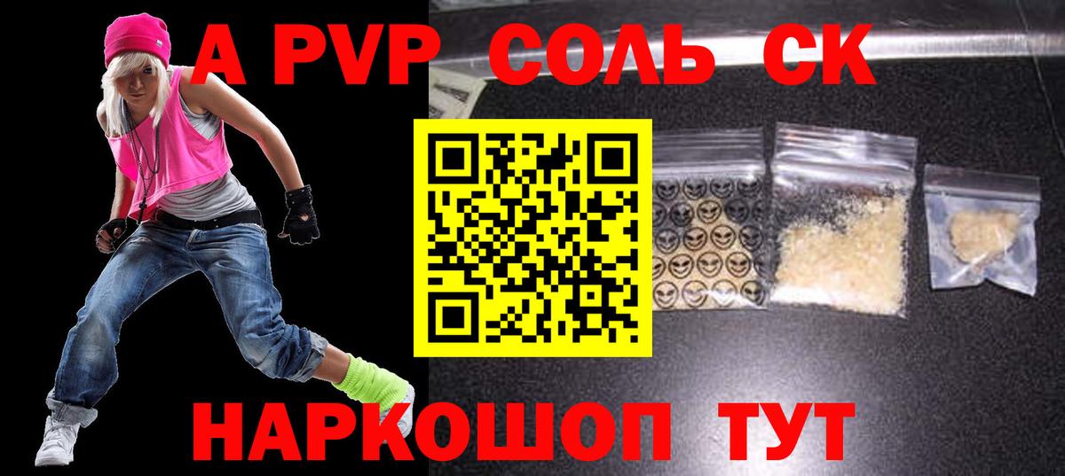 КОКАИН Уссурийск