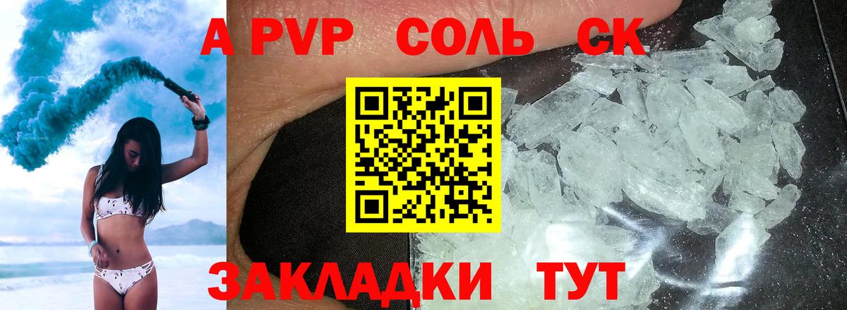 Уссурийск  A-PVP СК  Вход с VPN  Alpha PVP кристаллы  Alpha-PVP СК 