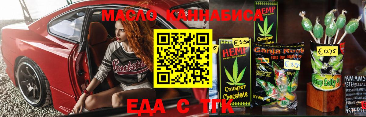 Уссурийск  Canna-Cookies конопля  Вход с VPN 