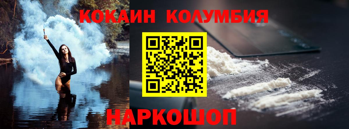 Кокаин FishScale Уссурийск