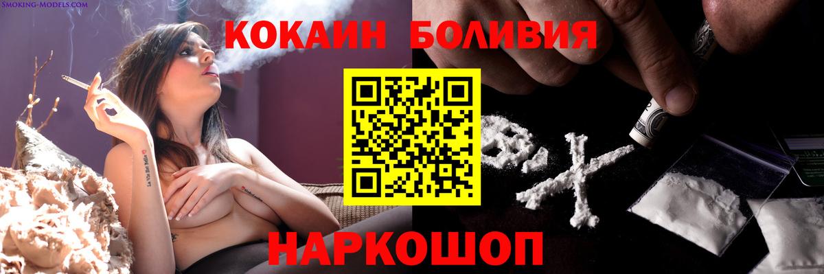 КОКАИН 99%  Кокаин  Вход с VPN  Уссурийск  COCAIN FishScale 