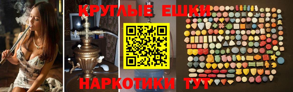 ЭКСТАЗИ  Вход с VPN  Уссурийск  Ecstasy VHQ 