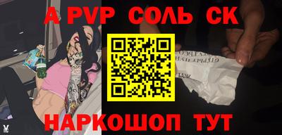 ALPHA PVP Краснокаменск