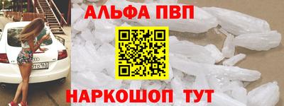 ALPHA PVP Краснокаменск