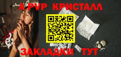 ALPHA PVP Краснокаменск