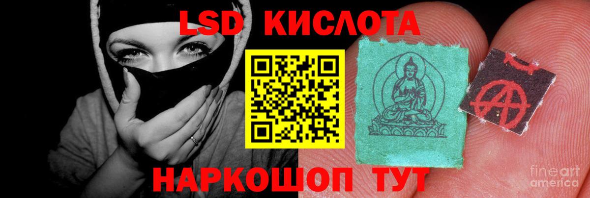 Уссурийск  ЛСД экстази ecstasy  Вход с VPN  ЛСД экстази ecstasy 