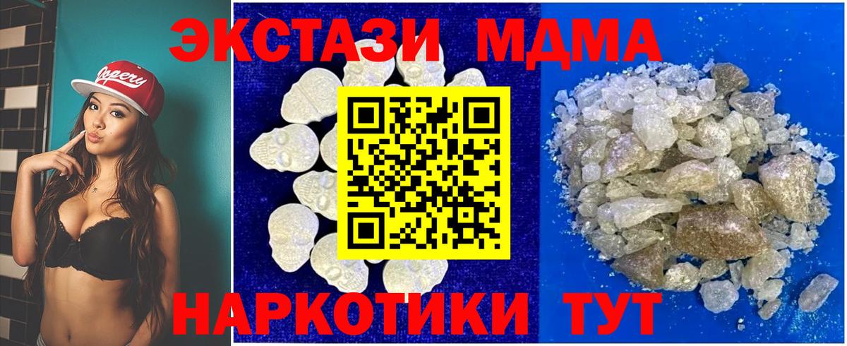 МДМА молли Уссурийск