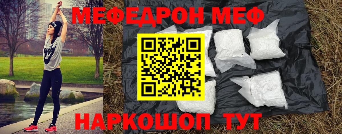 Уссурийск  Мефедрон  Вход с VPN  Мефедрон  Меф mephedrone 